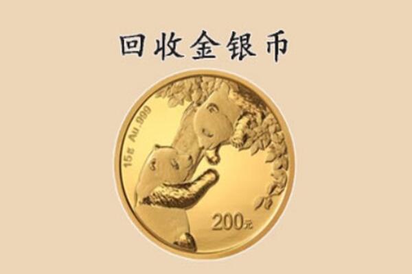 仙桃回收金币